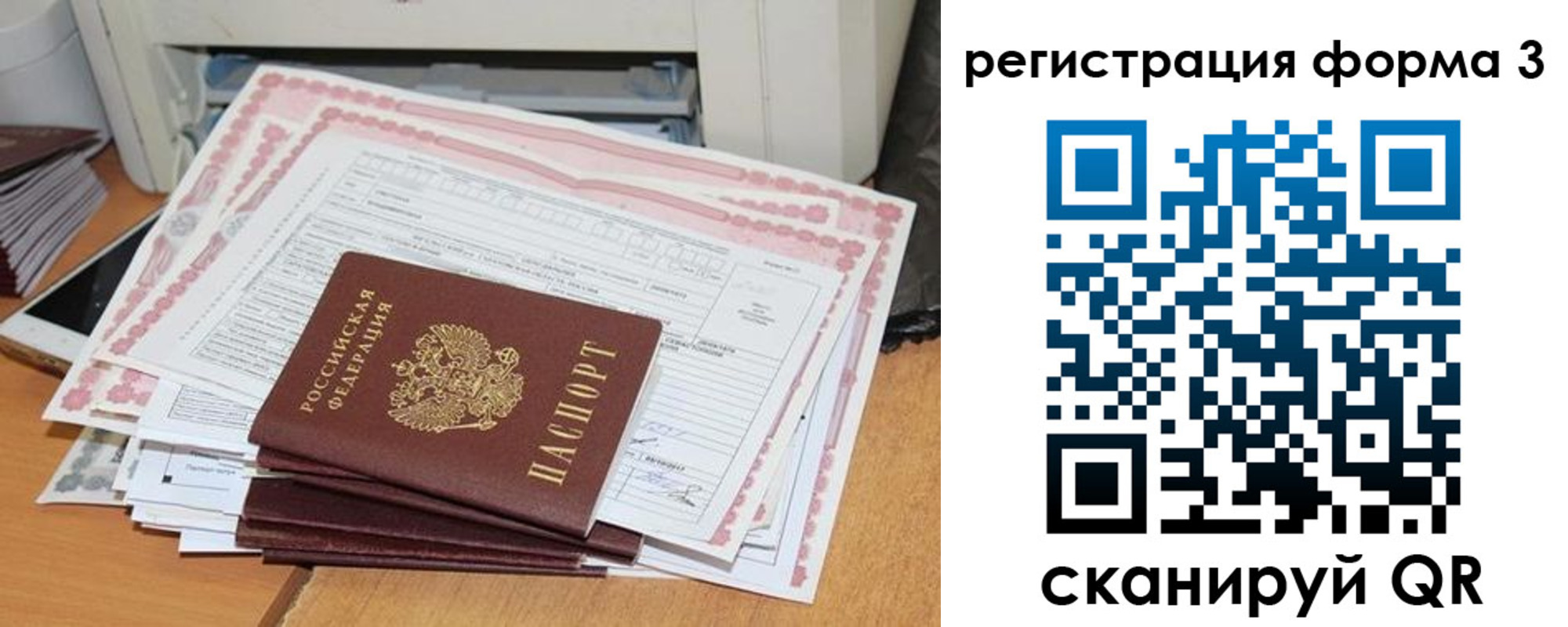 временная прописка в Нальчике