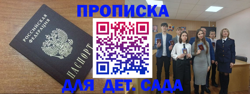 прописка паспорт в Нальчике