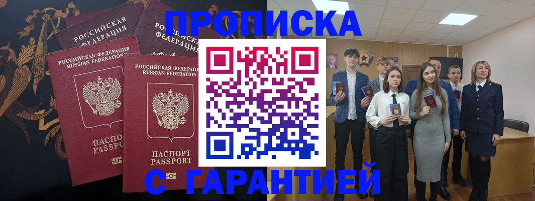 прописка поиск в Нальчике