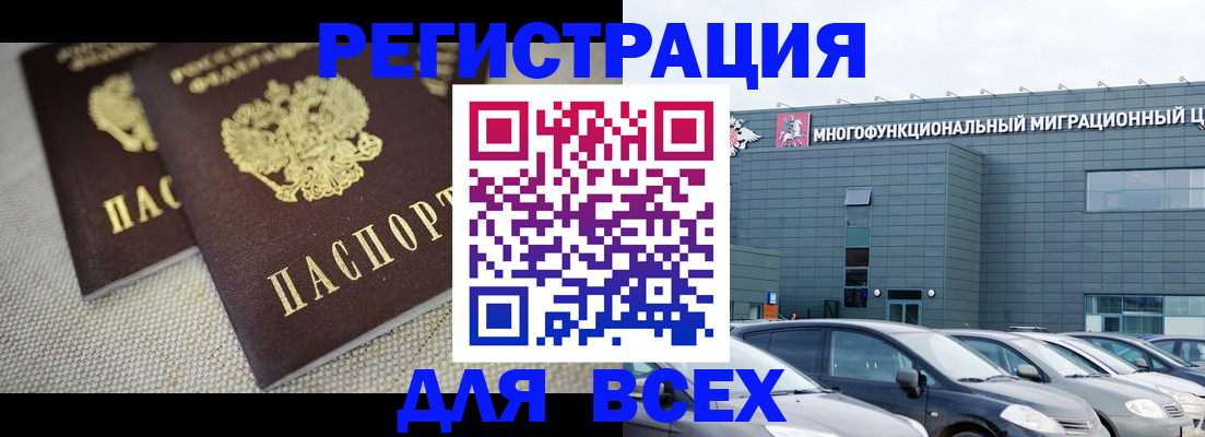 прописка 2025 в Нальчике