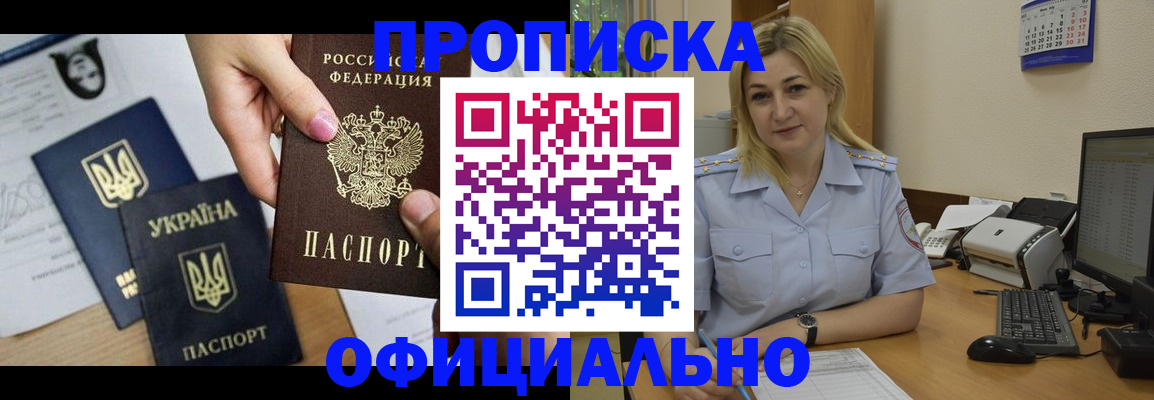 временная регистрация недорого в Нальчике