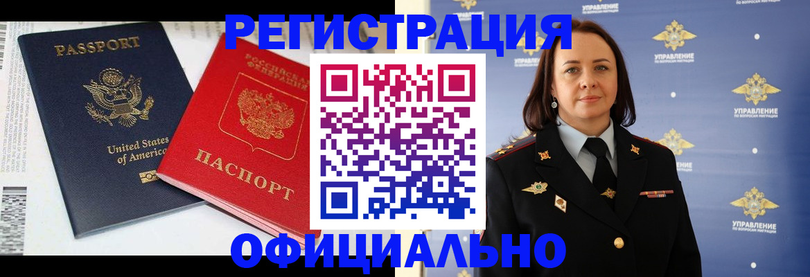 прописка паспорт в Нальчике