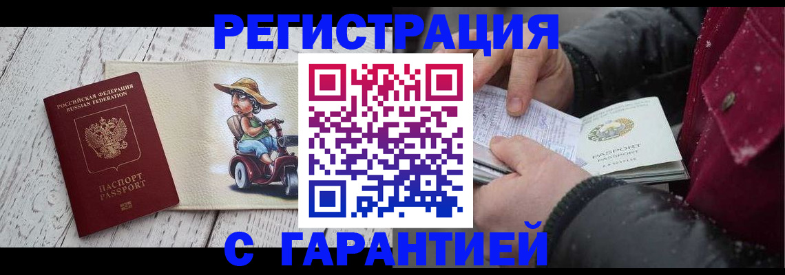 прописка иностранных граждан в Нальчике