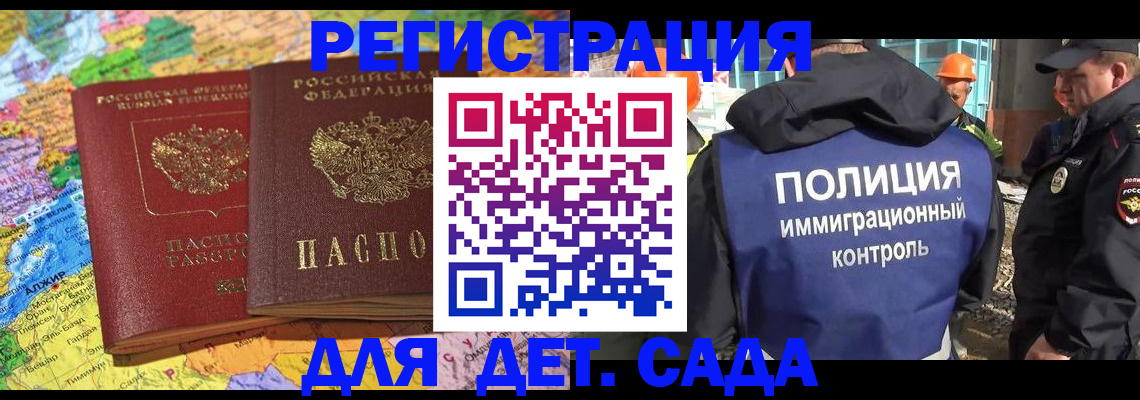 временная регистрация для школы в Нальчике