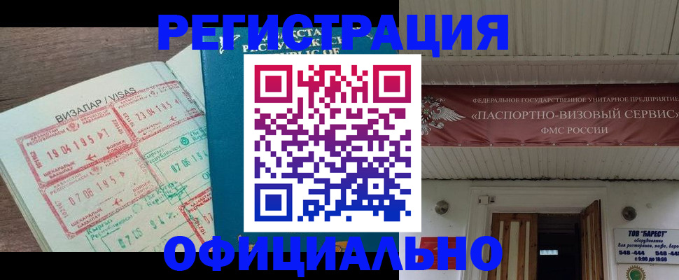прописка для кредита в Нальчике