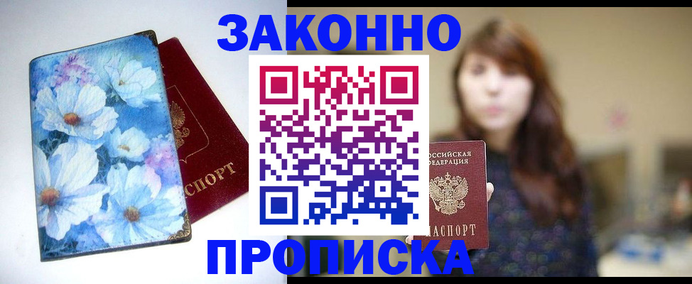 временная регистрация поиск в Нальчике