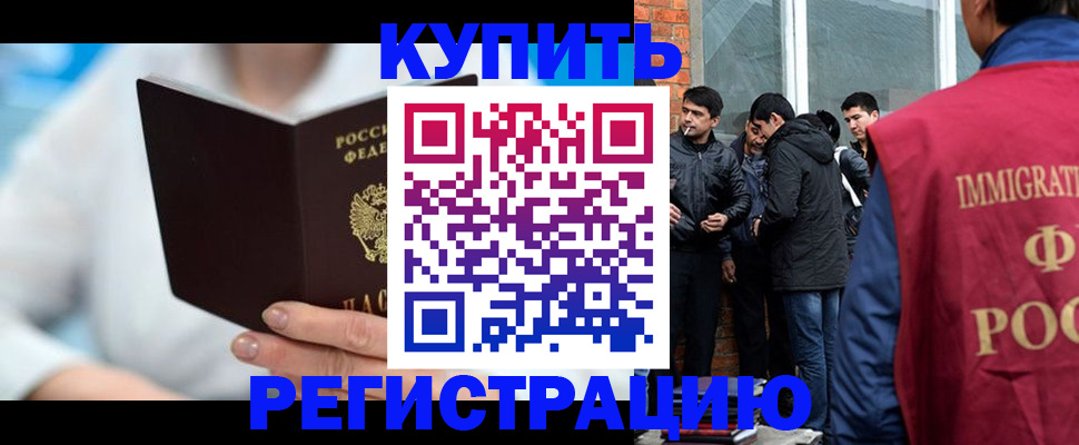 где прописаться в Нальчике