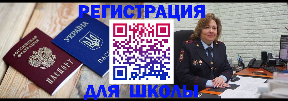 купить прописку в Нальчике