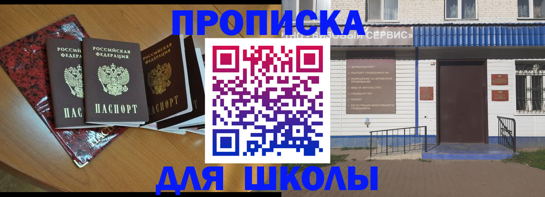 прописка законно в Нальчике