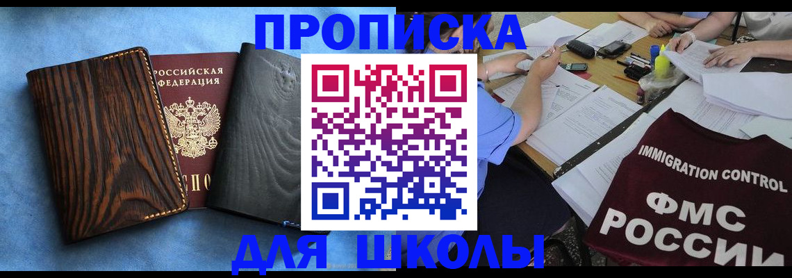 временная регистрация поиск в Нальчике