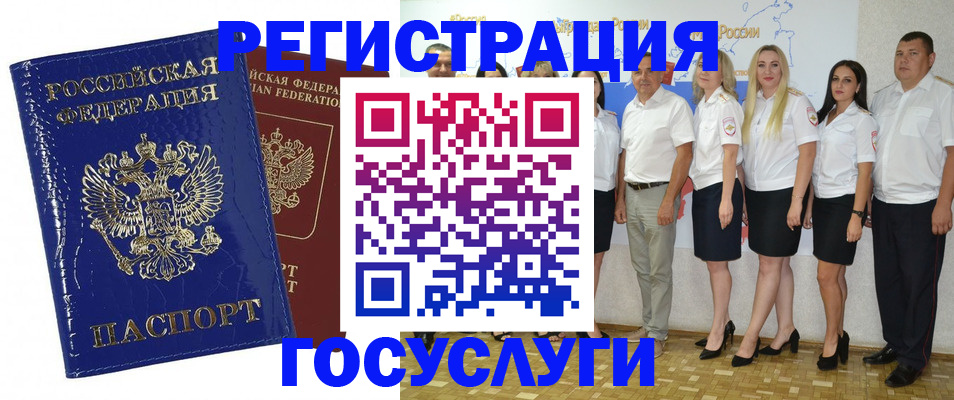 временная регистрация законно в Нальчике